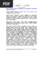 ente anuradha chechi